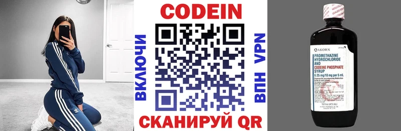 Кодеин напиток Lean (лин)  сколько стоит  Каргополь 