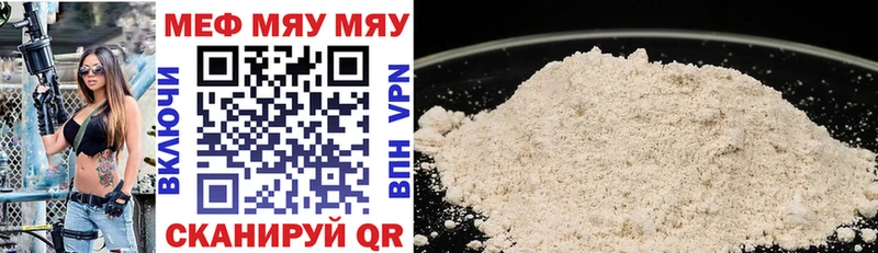 МЯУ-МЯУ VHQ  купить закладку  Каргополь 