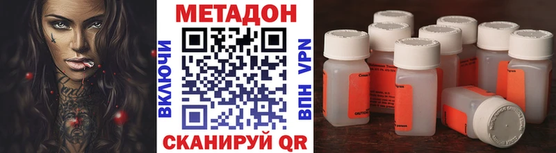 Метадон VHQ Каргополь